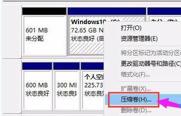 笔记本win11磁盘分区的方法