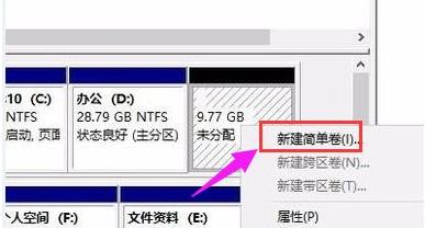 笔记本win11磁盘分区的方法