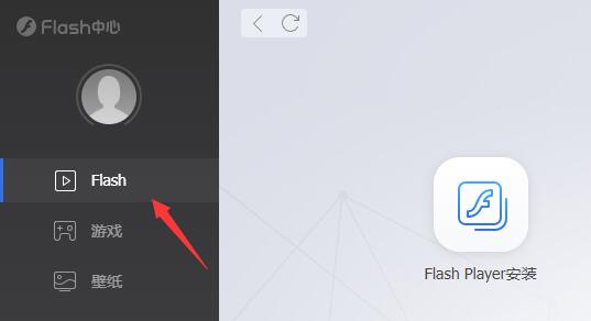 flash中心运行异常解决教程