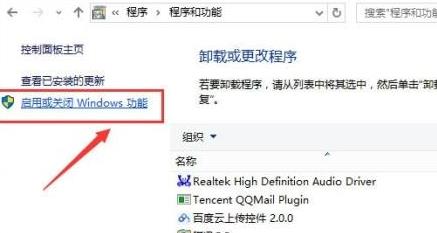 win11安卓模拟器打开教程