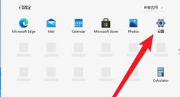win11取消登录账户方法 windows 11如何退出账户登录