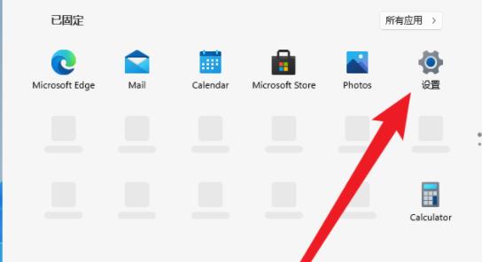 win11取消登录账户方法