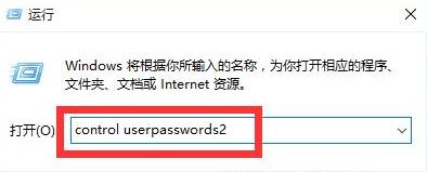 win11取消登录账户方法