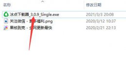 冰点文库解析数据失败解决教程 冰点文库下载显示网络连接失败