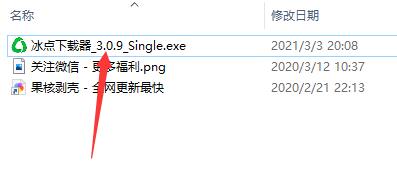 冰点文库解析数据失败解决教程