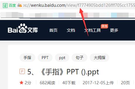 冰点文库解析数据失败解决教程
