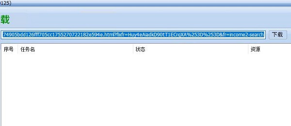 冰点文库解析数据失败解决教程