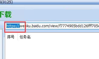 冰点文库解析数据失败解决教程