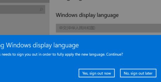 windows11更改系统语言教程