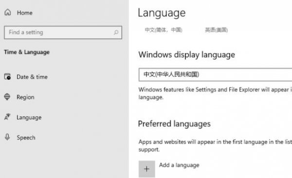 windows11更改系统语言教程