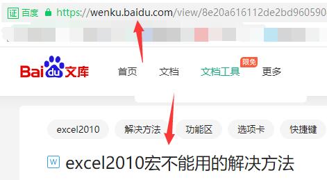 冰点文库使用教程