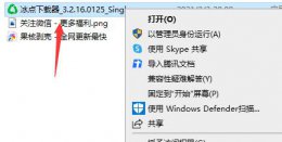 冰点文库如何使用 冰点文库不能用了解决教程
