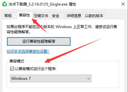 冰点文库不能用了解决教程