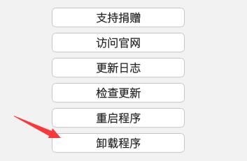 mydockfinder卸载方法