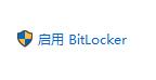 win11系统文件加密的教程