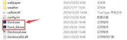 mydockfinder官网 mydockfinder安装方法