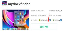 mydockfinder下载方法 myfinder和mydock教程