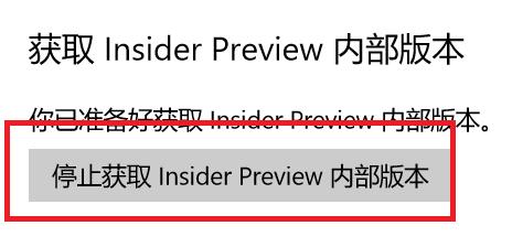 win11预览版退回正式版的教程