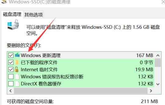 spacesniffer清理C盘方法