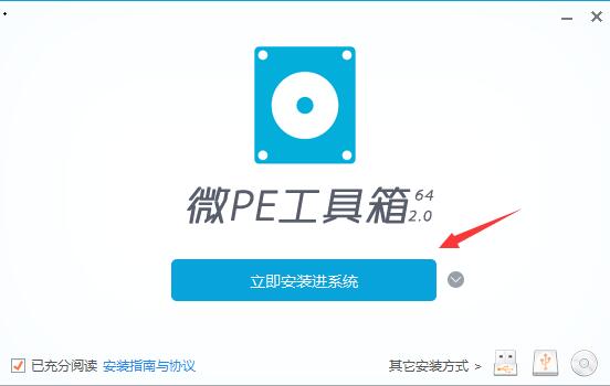 微pe工具箱系统重装方法