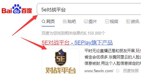 5e对战平台忘记密码了解决教程