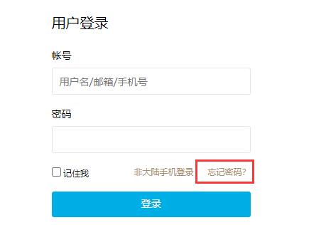 5e对战平台忘记密码了解决教程