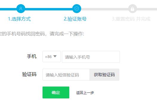 5e对战平台忘记密码了解决教程