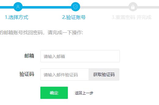 5e对战平台忘记密码了解决教程