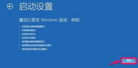 windows11更新打不开电脑解决教程