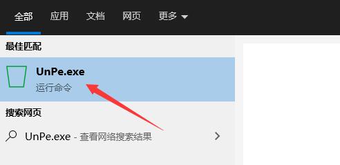 微pe工具箱卸载方法