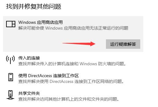 microsoft store打不开解决教程