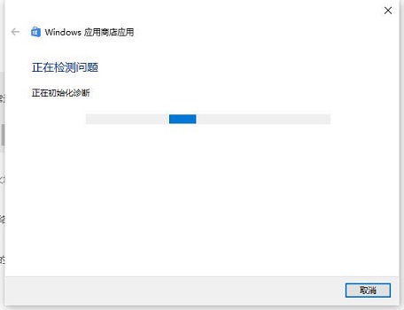 microsoft store打不开解决教程