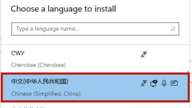 win11系统更换语言的方法