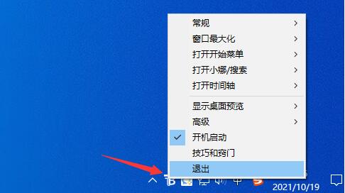translucenttb关闭方法