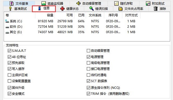 图吧工具箱硬盘检测方法