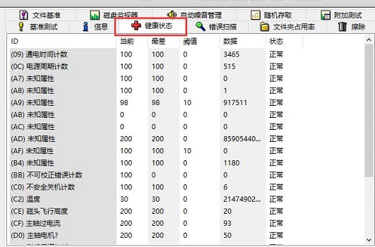 图吧工具箱硬盘检测方法