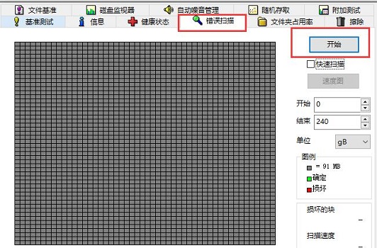 图吧工具箱硬盘检测方法