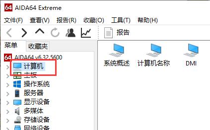 图吧工具箱电池检测方法