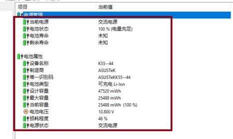 图吧工具箱电池检测方法