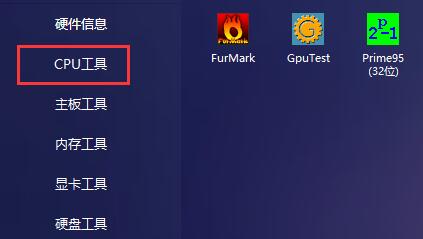 图吧工具箱内存品牌查看方法