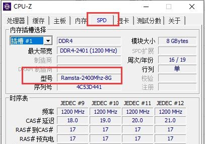 图吧工具箱内存品牌查看方法