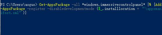 win11任务栏设置闪退的解决教程