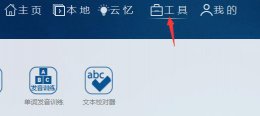 Aboboo视频导出方法
