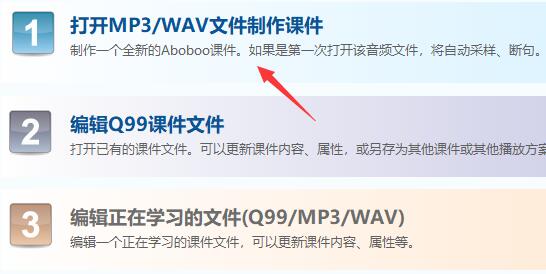 Aboboo视频导出方法