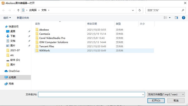 Aboboo视频导出方法