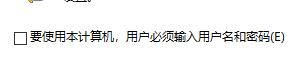 win11取消登录账户的方法