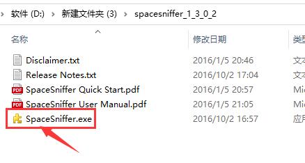 spacesniffer使用方法