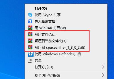 spacesniffer下载安装方法
