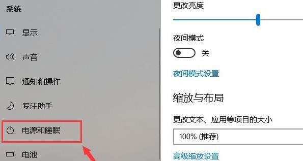 修改win11睡眠时间详细方法