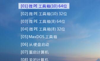 微pe工具箱注入驱动方法